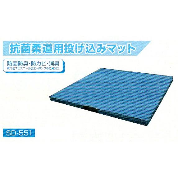 柔道用「抗菌投げ込みマット」（エステル青帆布）ソフトタイプSD-551(200×200×10cm） | 