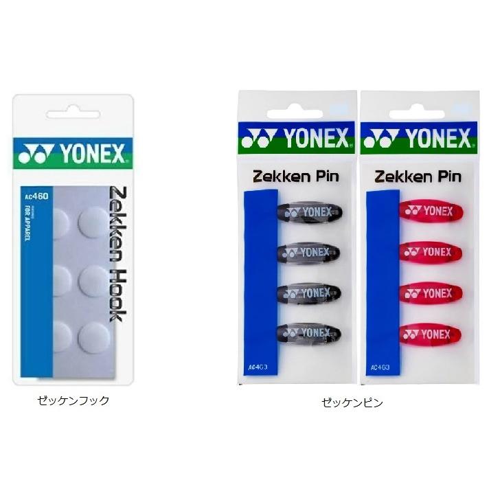 ≪ヨネックスゼッケホックまたはゼッケンピン付≫新素材使用