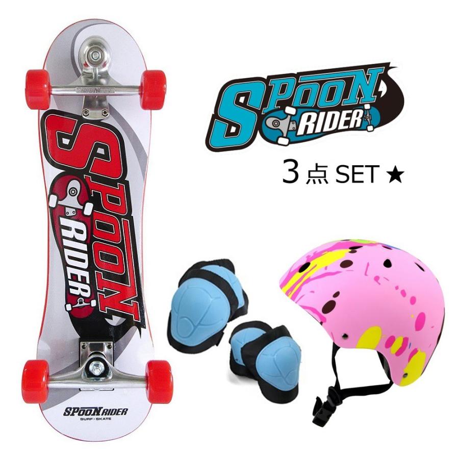 スケートボード　スプーンライダー　プロテクターセット スプーンライダーSPOONRIDER 子供用「くねくねスケートボード/28
