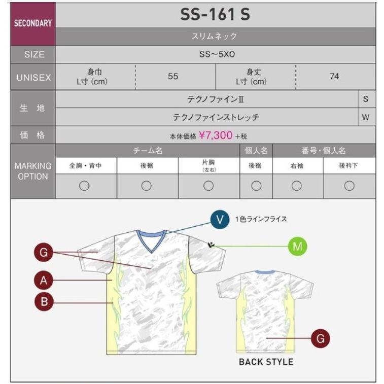 コンバースバスケット「カスタム昇華プリントセカンダリーシャツ」(胸マーク無料）SS161Sの画像