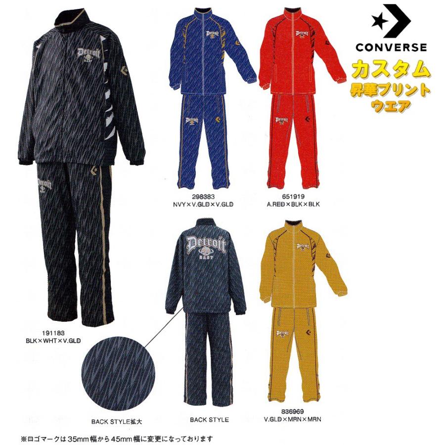 CONVERSE - コンバースバスケット「カスタム昇華プリントウォームアップスーツ」(胸見澄ます、ズボン下見澄ます無料)251 スポーツ-バスケットボール