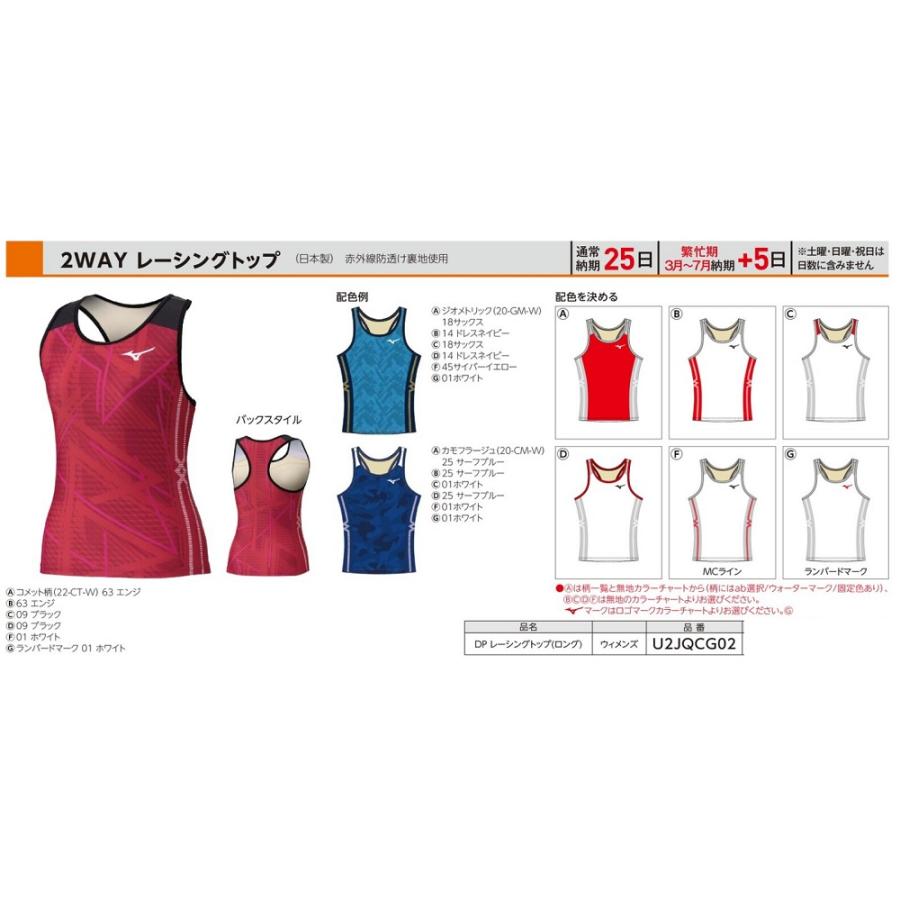 MIZUNO（ミズノ） 【初回4着から受付】ミズノMIZUNO女性用「赤外線防