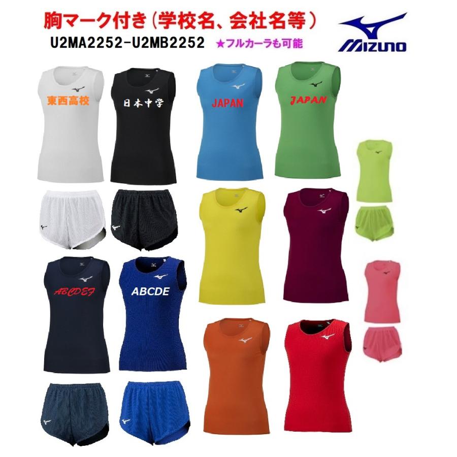 MIZUNO（ミズノ） ≪2着以上は割引き有≫＜1着から1色胸マーク付き