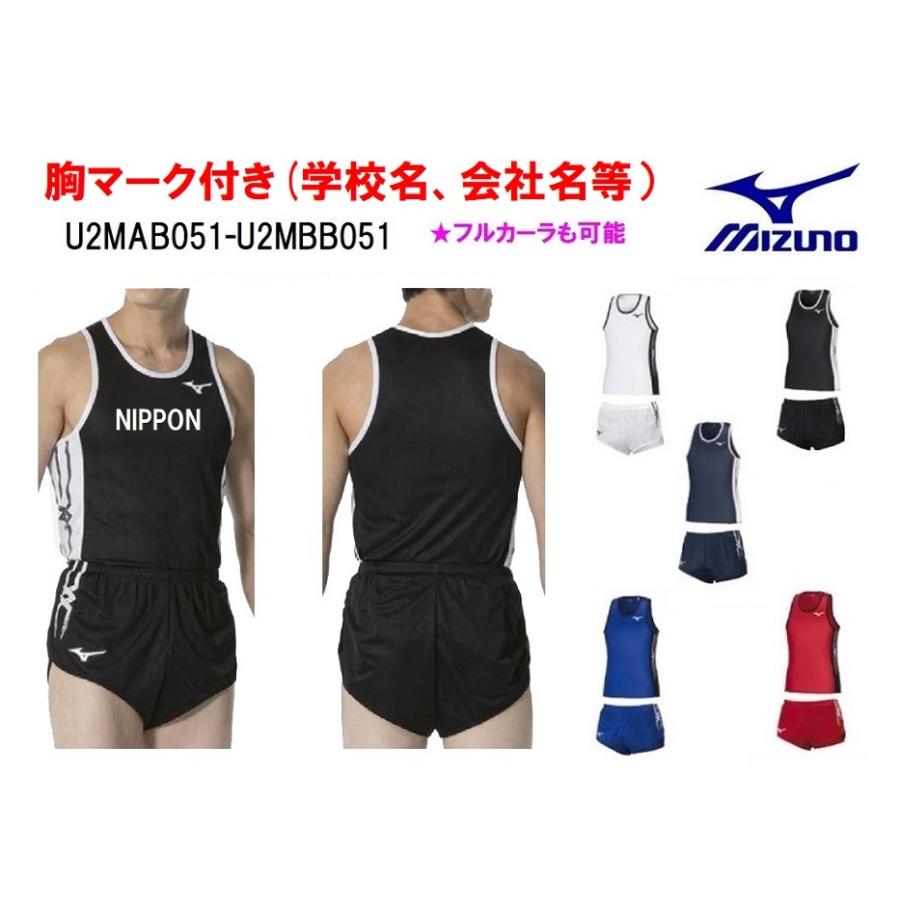 MIZUNO ≪2着以上は割引あり≫<1着から1色胸マーク付き MIZUNO ≪2着以上は割引あり≫<1着から1色胸マーク付き