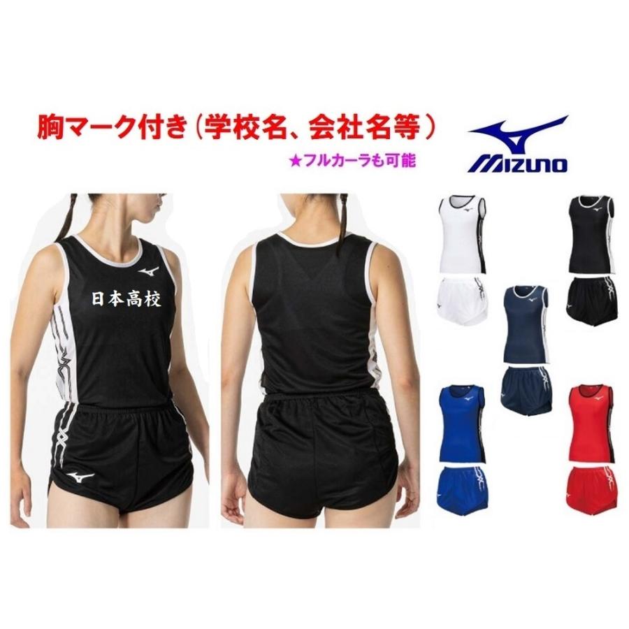MIZUNO（ミズノ） ≪2着以上は割引あり＜1着から1色胸マーク付き