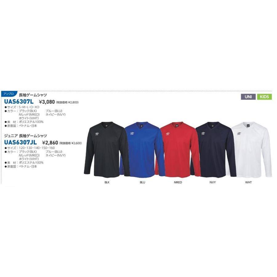 umbro（アンブロ） ≪3ヶ所マーク付き、シャツのみも可≫大人用ユニ