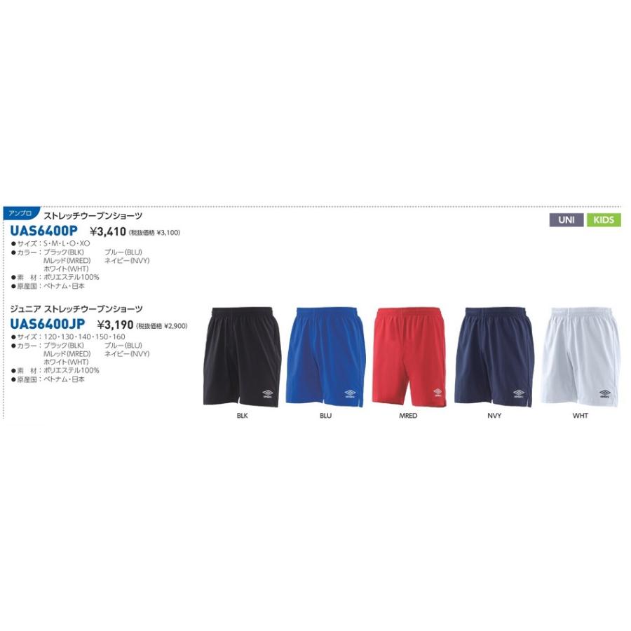 umbro（アンブロ） ≪3ヶ所マーク付き、シャツのみも可≫大人用ユニ