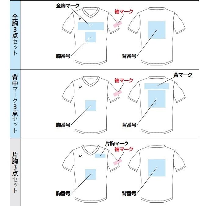 umbro（アンブロ） ≪3ヶ所マーク付き、シャツのみも可≫大人用ユニ