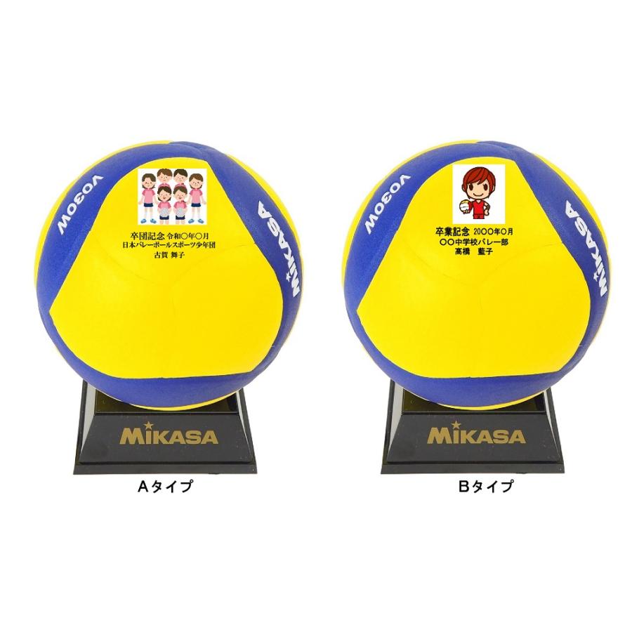 ★名入れ【卒業記念、卒団記念】ミカサバレーボール用サインボール、記念ボールに「フルカラー＆文字プリント」V030W | MIKASA（スポーツ） | 01