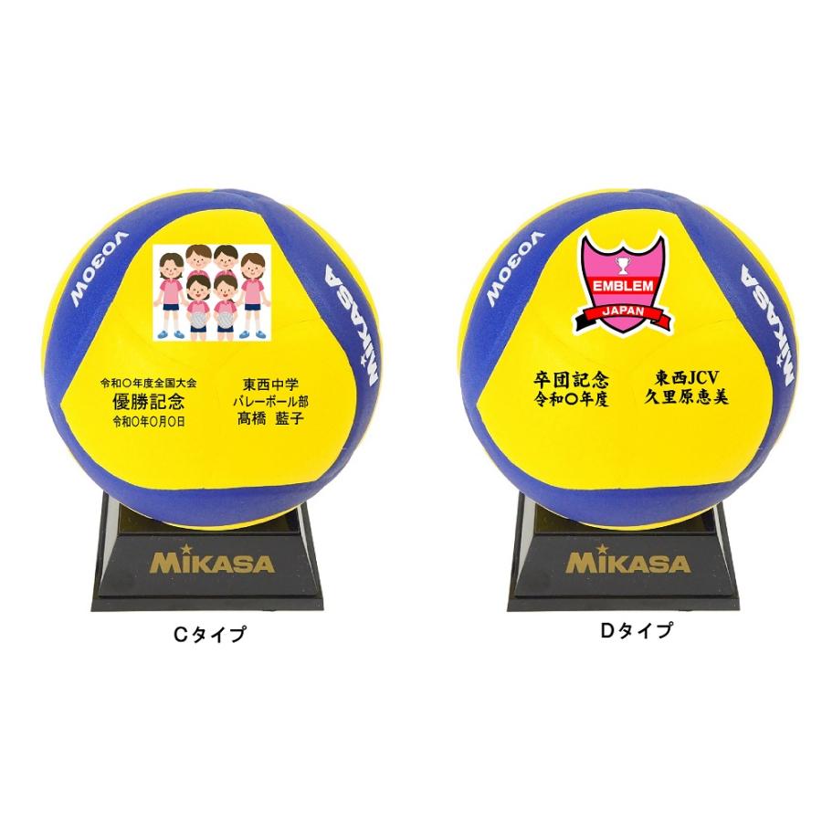 ★名入れ【卒業記念、卒団記念】ミカサバレーボール用サインボール、記念ボールに「フルカラー＆文字プリント」V030W | MIKASA（スポーツ） | 02