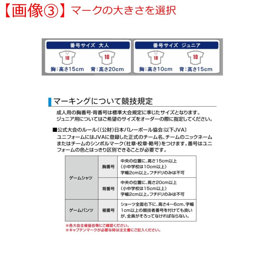 ≪3ヶ所マーク付き≫mizunoミズノ大人、ジュニア、バレーボール ユニフォーム「半袖ゲームシャツ」 V2MA2112｜fst｜09