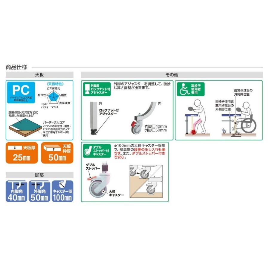 サンエイ三英SANEI国際卓球連盟公認「内折卓球台 VR-VERIC-W」(レジェブルー)10-318｜fst｜02