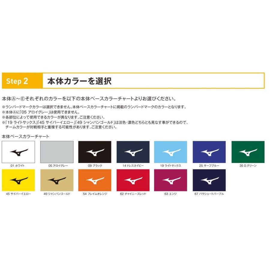 ミズノmizuno文字プリントスタンダード男女・ジュニア