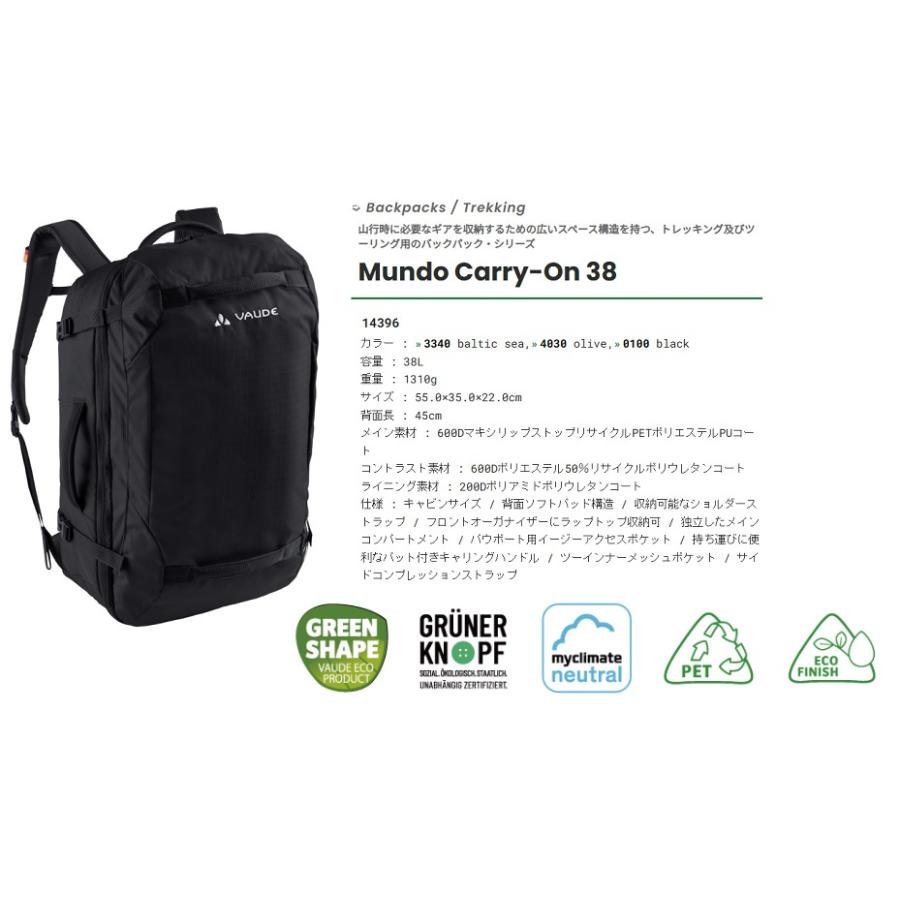 ≪正規輸入代理店から直送≫ファウデ≪VAUDE≫バックパック、リュックサック、トレッキング「Mundo Carry-on38（ムンドキャリー）」14567の画像
