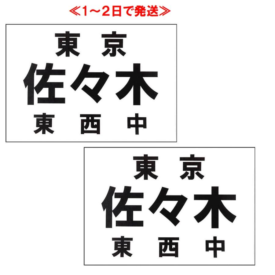 ≪ソフトテニス連盟規格品≫ソフトテニスゼッケン2枚 : SportsShop