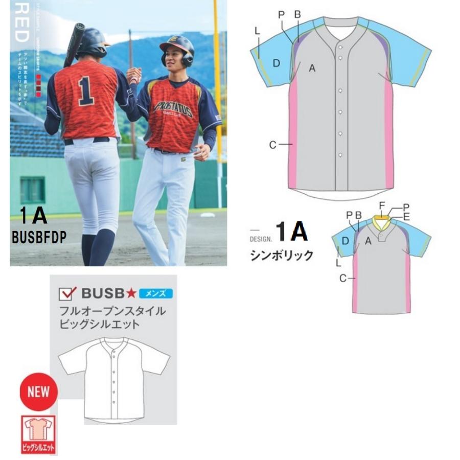 ゼット ZETTゼット野球昇華プリントユニフォーム「ベースボール ゼット ZETTゼット野球昇華プリントユニフォーム「ベースボール