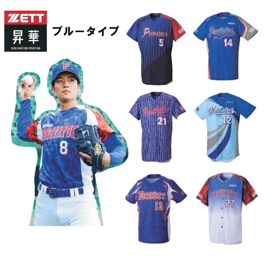 ゼット ZETTゼット野球昇華プリントユニフォーム「ベースボール ゼット ZETTゼット野球昇華プリントユニフォーム「ベースボール
