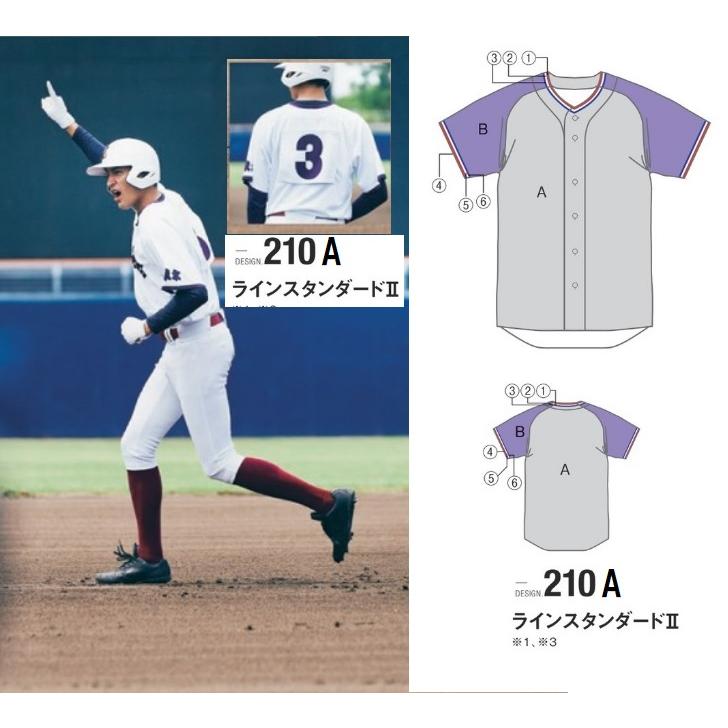 ZETTゼット野球昇華プリントユニフォーム「ベースボールシャツ」(大人、ジュニア、女性用）ベーシックタイプ | ゼット | 01