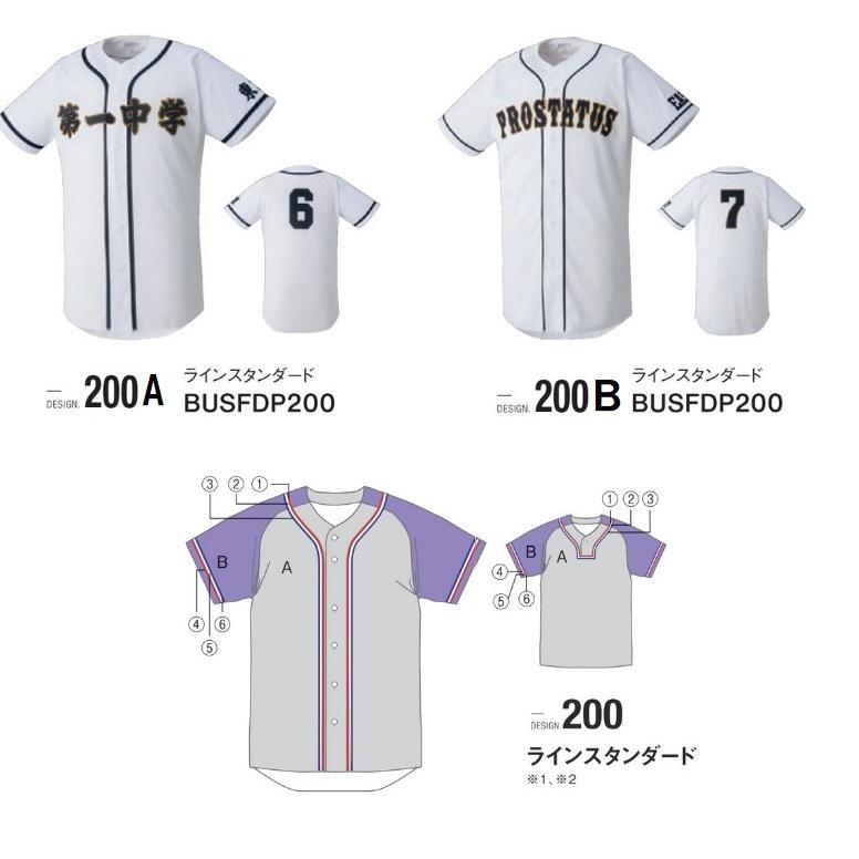 ZETTゼット野球昇華プリントユニフォーム「ベースボールシャツ」(大人、ジュニア、女性用）ベーシックタイプ | ゼット | 02