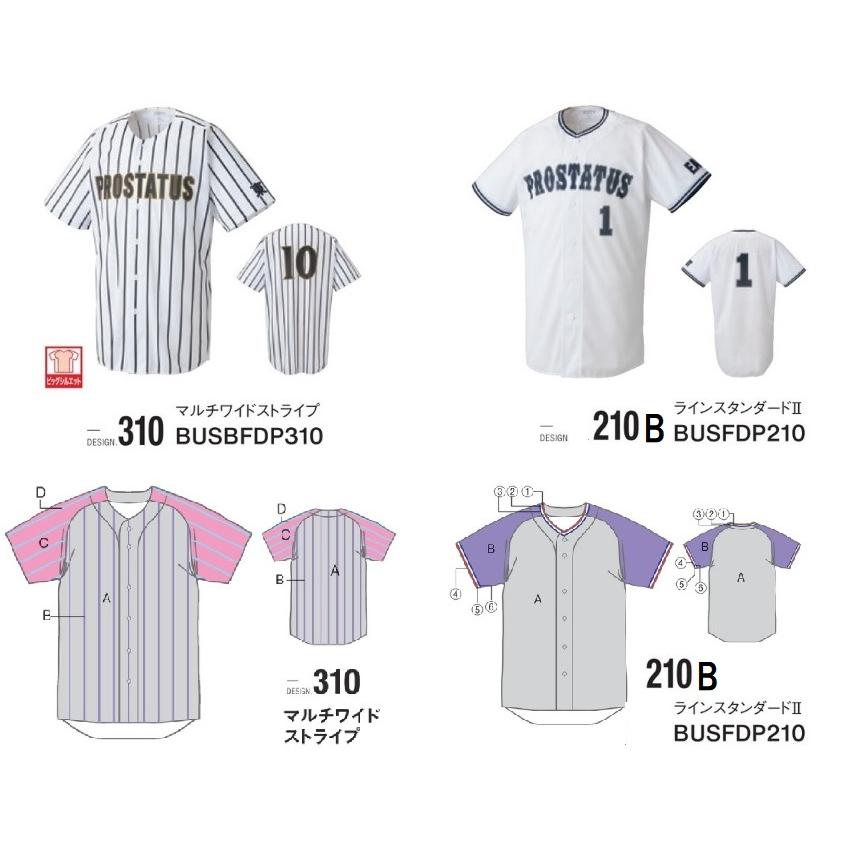 ZETTゼット野球昇華プリントユニフォーム「ベースボールシャツ」(大人、ジュニア、女性用）ベーシックタイプ | ゼット | 04