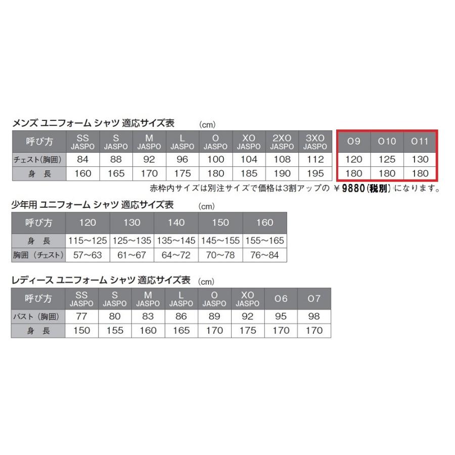 ZETTゼット野球昇華プリントユニフォーム「ベースボールシャツ」(大人、ジュニア、女性用）ベーシックタイプ | ゼット | 05