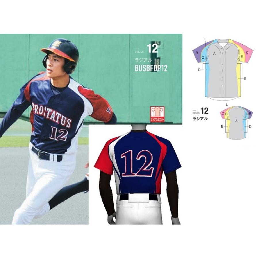 ゼット ZETTゼット野球昇華プリントユニフォーム「ベースボール ゼット ZETTゼット野球昇華プリントユニフォーム「ベースボール