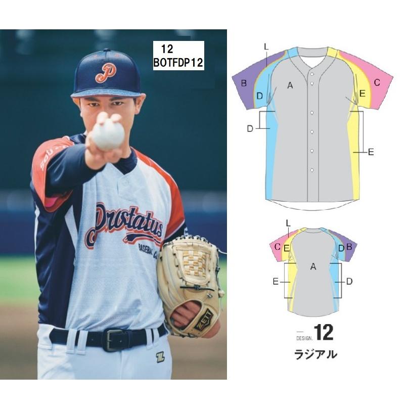 ゼット ZETTゼット野球昇華プリントユニフォーム「ベースボール ゼット ZETTゼット野球昇華プリントユニフォーム「ベースボール