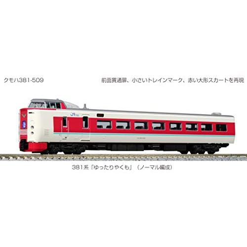 KATO Nゲージ 381系「ゆったりやくも」 ノーマル編成 7両セット 10-1452 鉄道模型 電車 ゆったりやくも