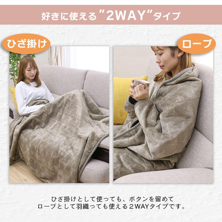 広電（KODEN） 丸洗いOK 電気ホットローブ 140×140cm 洗える 暖房器具