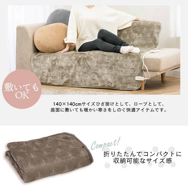 広電（KODEN） 丸洗いOK 電気ホットローブ 140×140cm 洗える 暖房器具