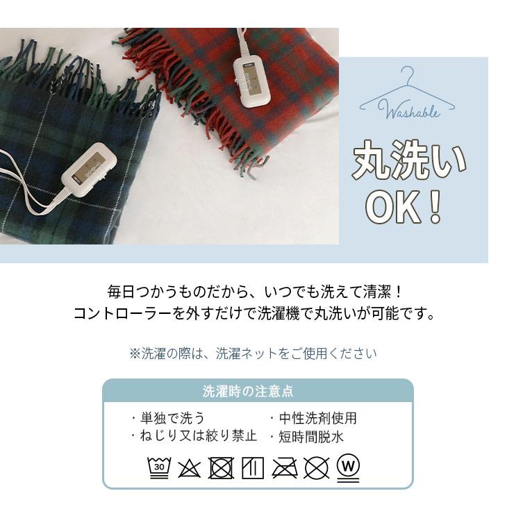 広電（KODEN） 電気ひざかけ毛布 140×82cm 電気ひざ掛け ひざかけ