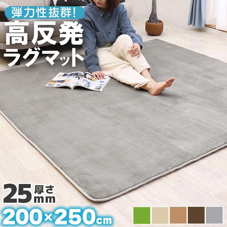 【色: ベージュ】フリーリー ラグ 低反発ラグ 極厚25mm 200×250cm フリーリー ラグ カーペット 厚手 低反発ラグ 極厚 25mm 200×250 3畳