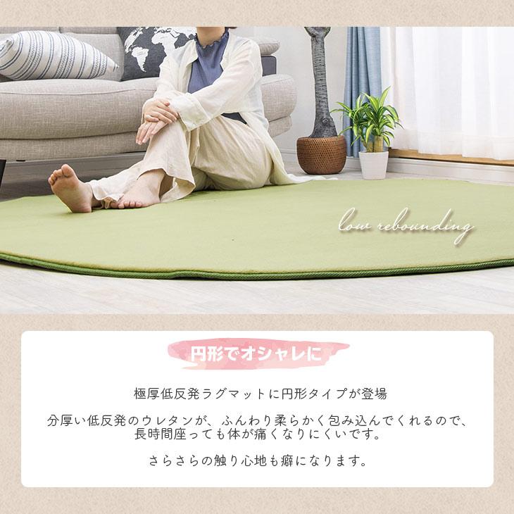 フリーリー ラグ カーペット 厚手 低反発ラグ 円形 極厚 25mm 直径 140