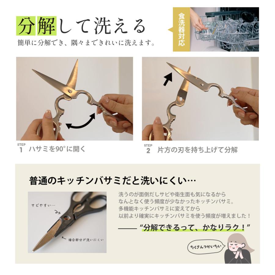FREE LIFE（フリーライフ） 多機能キッチンバサミ 通常サイズ キッチン