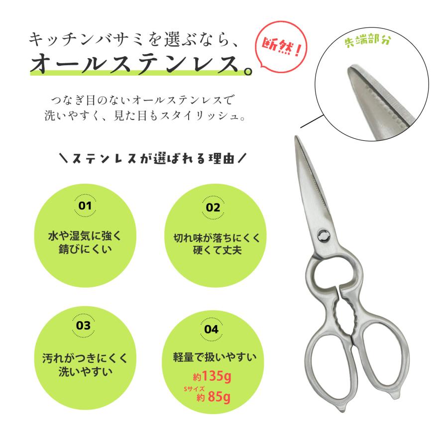 FREE LIFE（フリーライフ） 多機能キッチンバサミ 通常サイズ キッチン