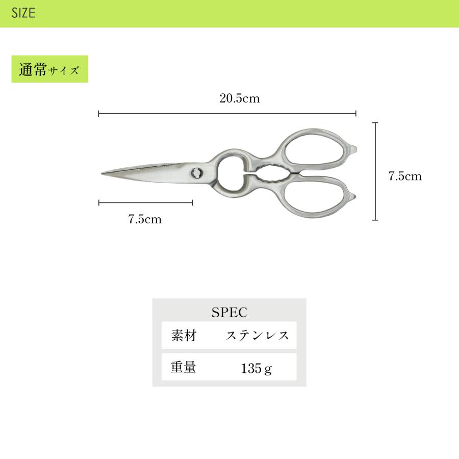 キッチンハサミ FREE LIFE（フリーライフ） 多機能キッチンバサミ 通常サイズ キッチン