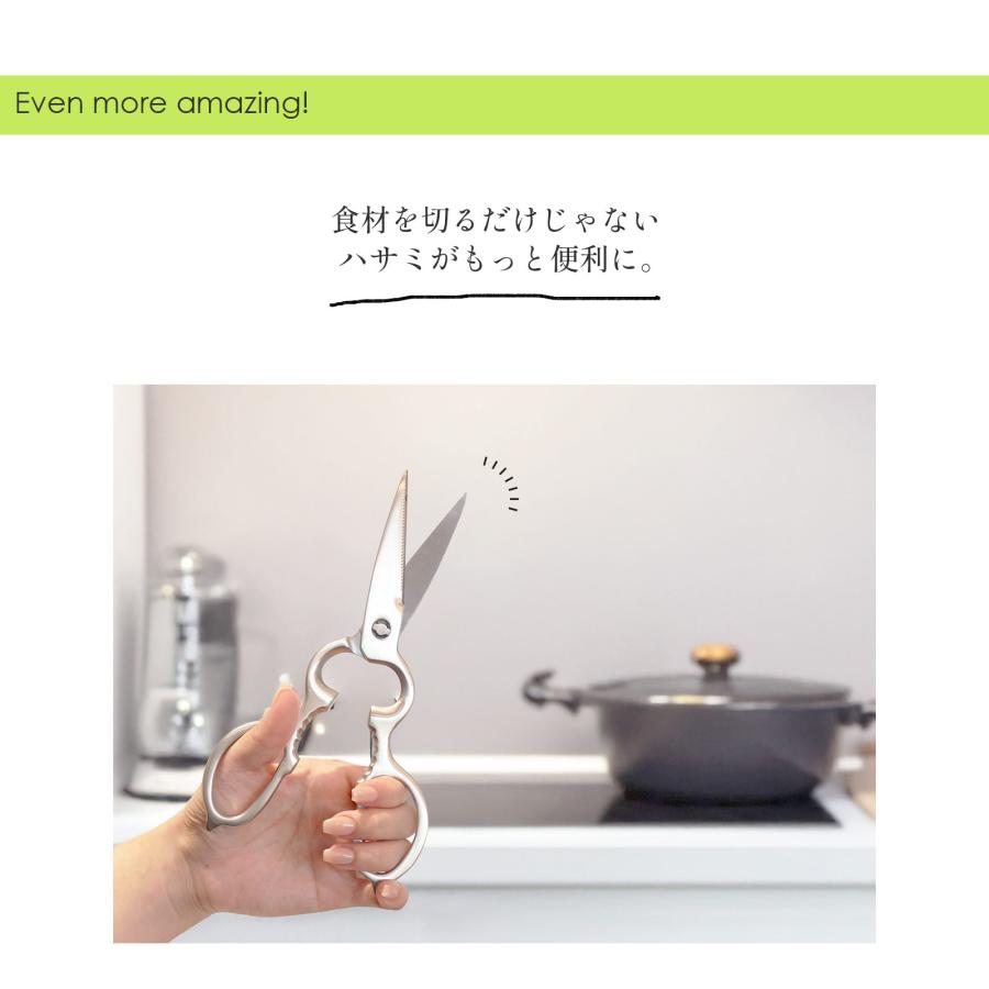 FREE LIFE（フリーライフ） 多機能キッチンバサミ 通常サイズ キッチン