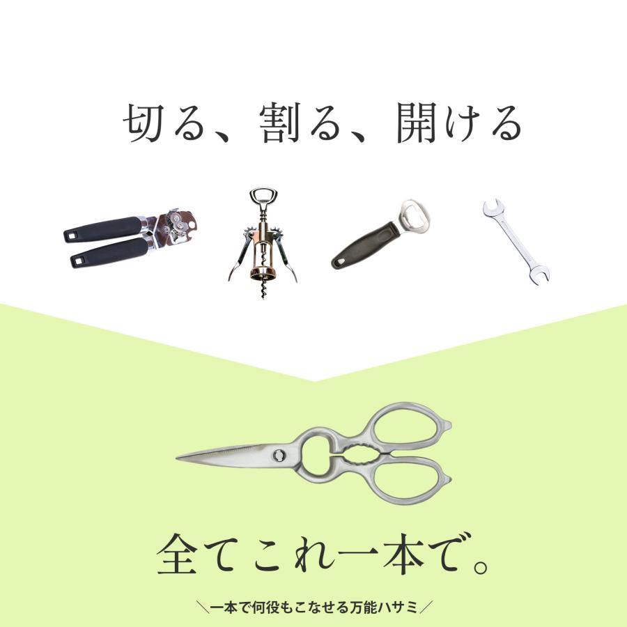 FREE LIFE（フリーライフ） 多機能キッチンバサミ 通常サイズ キッチン