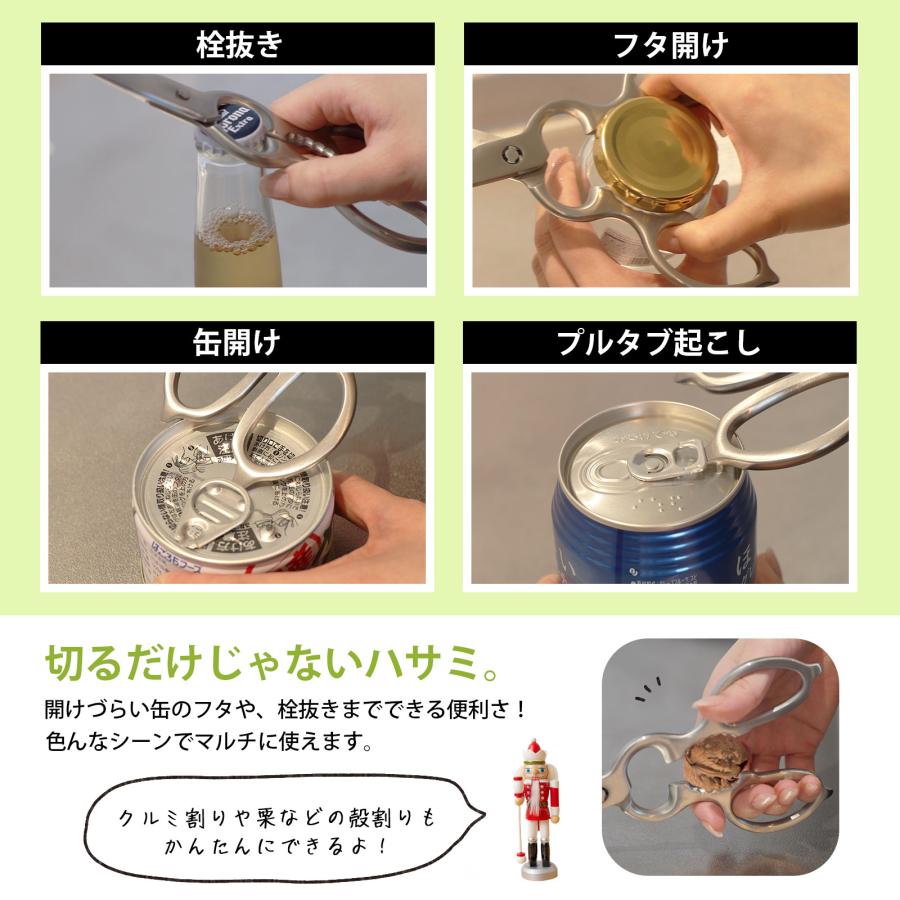FREE LIFE（フリーライフ） 多機能キッチンバサミ 通常サイズ キッチン