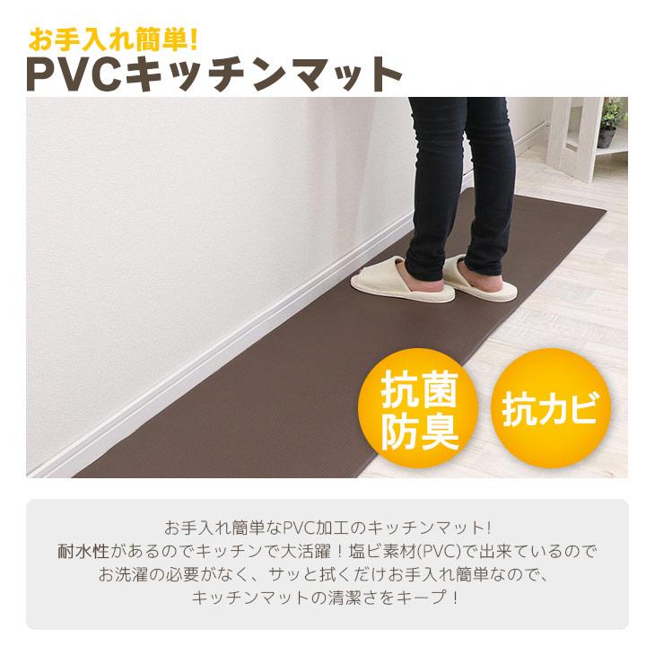 キッチンマット 拭ける 厚手 45×120cm 10mm厚 クッションフロア マット キッチン 抗菌 防臭 水拭き 北欧 台所 PVC はっ水 撥水 フリーリー｜fstyle-y｜20