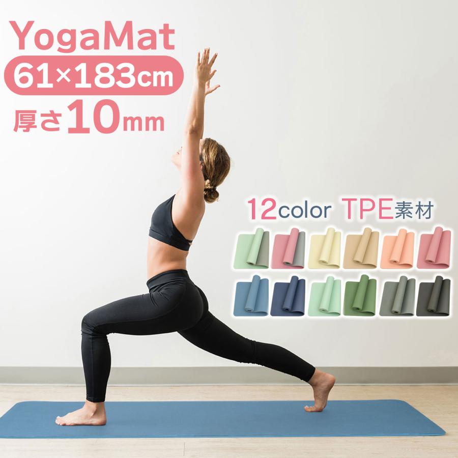 ヨガマット 61×183 トレーニングマット ピラティスマット 厚手 滑ら