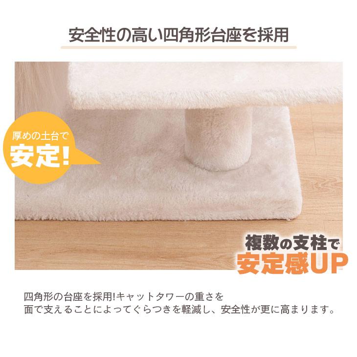FREE LIFE（フリーライフ） キャットタワー 突っ張り 高さ235〜265cm