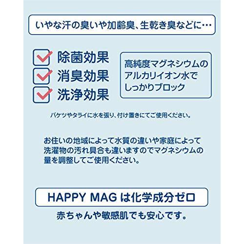 公式 Happy Mag 10kg 高純度マグネシウム粒 99 95 5mm ペレット 洗濯 部屋干し 臭い 消臭 洗浄 水素浴 水素水 風呂 掃除 内祝い Kuljic Com