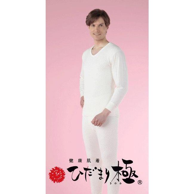 ひだまり極（きわみ）上下セット 紳士 長袖U首シャツ+ズボン下 日本製