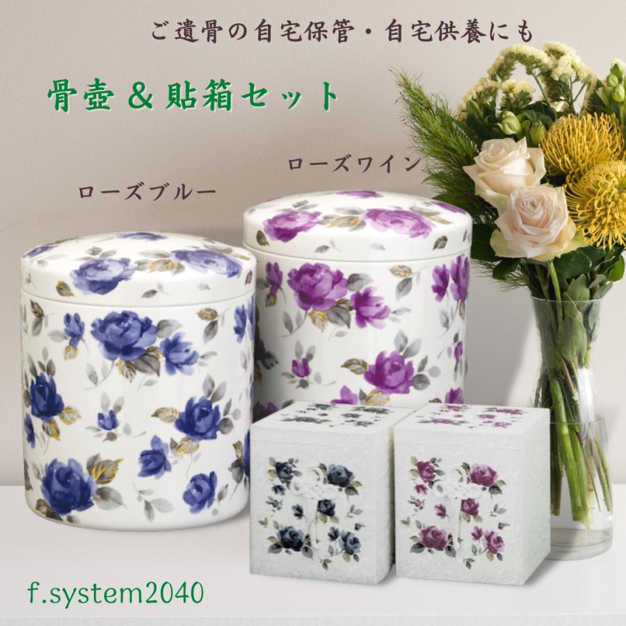 6寸 骨壺 & 貼箱 2点セット ローズワイン  6寸骨壺 貼箱 骨箱 骨壺箱 自宅供養 葬儀 手元供養 遺骨保管 |  | 03