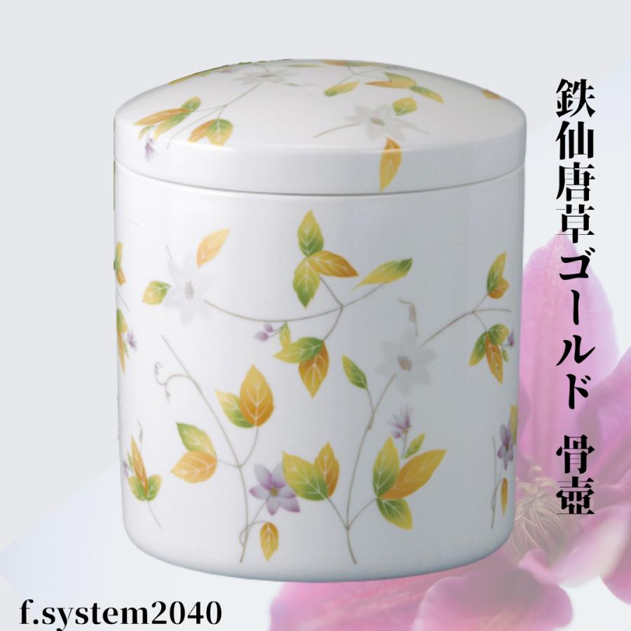 骨壷6寸 鉄仙唐草ゴールド（てっせんからくさゴールド）大人用骨壺　ネジ蓋　自宅墓　手元供養　仏壇　仏具 | 