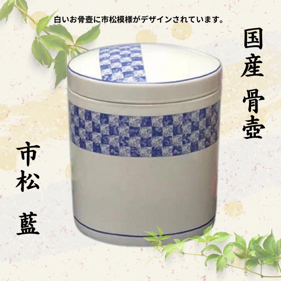 骨壺6寸 市松 藍 骨壺 ネジ蓋 モダン仏具 自宅墓 手元供養 おしゃれ骨壺 室内骨壺 | 
