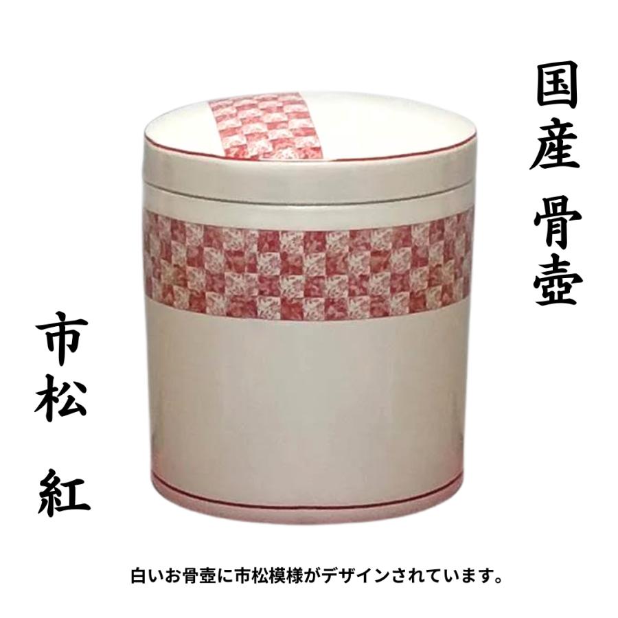 骨壺7寸 市松 紅 骨壺 ネジ蓋 モダン仏具 自宅墓 手元供養 おしゃれ骨壺 室内骨壺_1