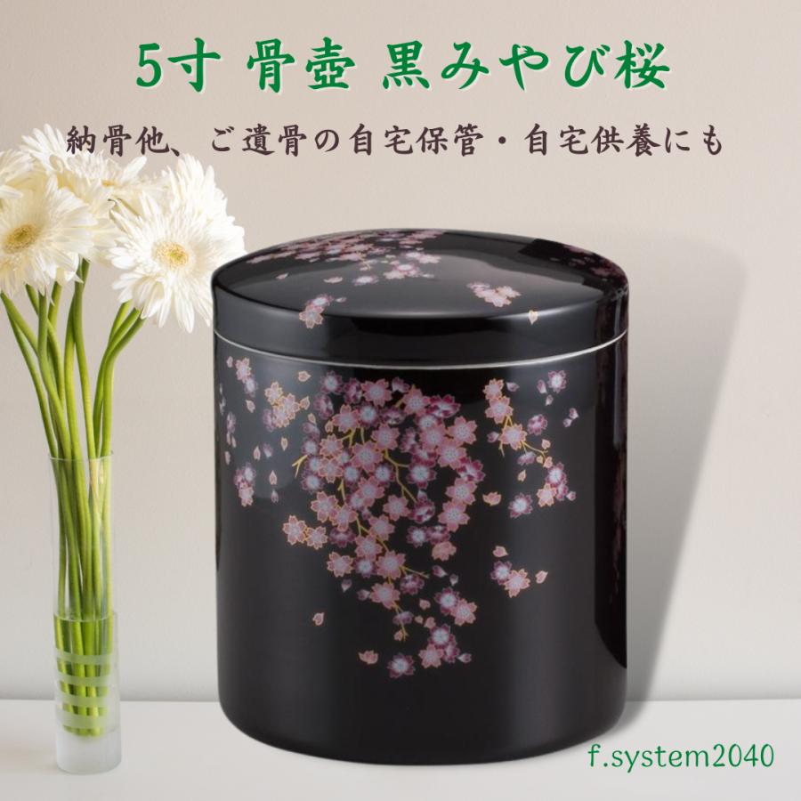 葬 骨壺 在庫処分品 陶芸作家 金彩桜花文壺 6寸 (y-3-6) 木箱無 葬 骨壺 在庫処分品 陶芸作家 金彩桜花文壺 6寸 (y-3-