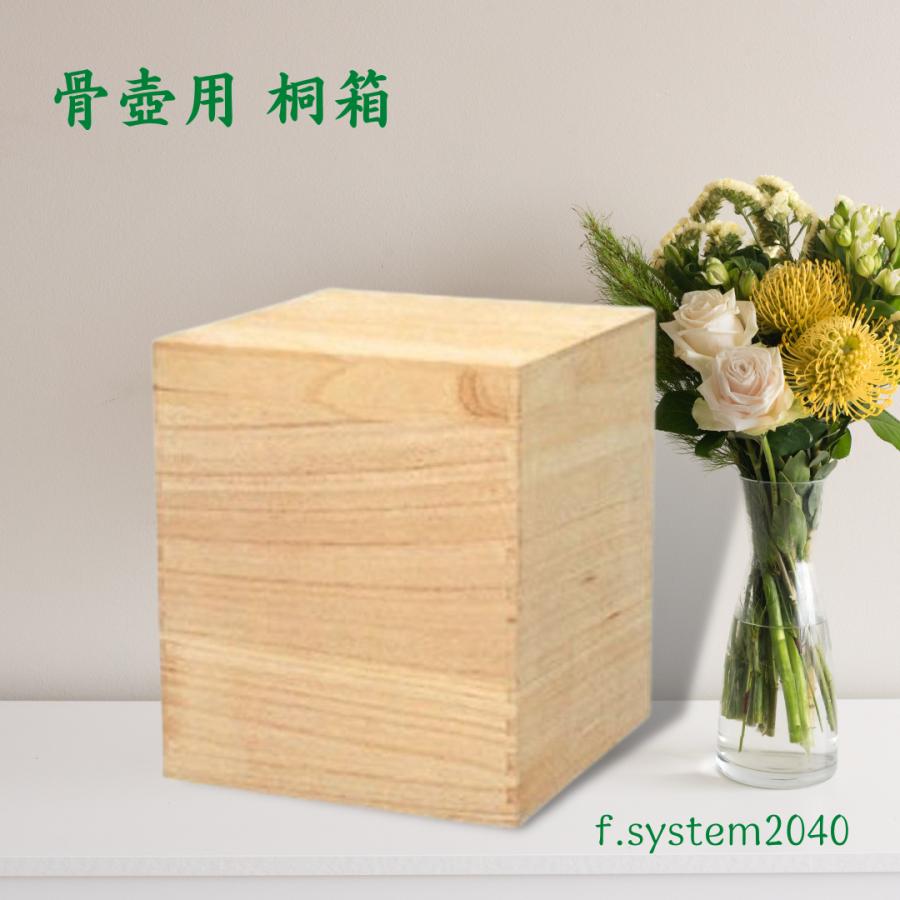 ６寸骨壺  桐箱 骨覆 3点セット　白みやび桜  大人用骨壺 さくら 日本製 納骨 葬儀 手元供養 骨壺大 |  | 02